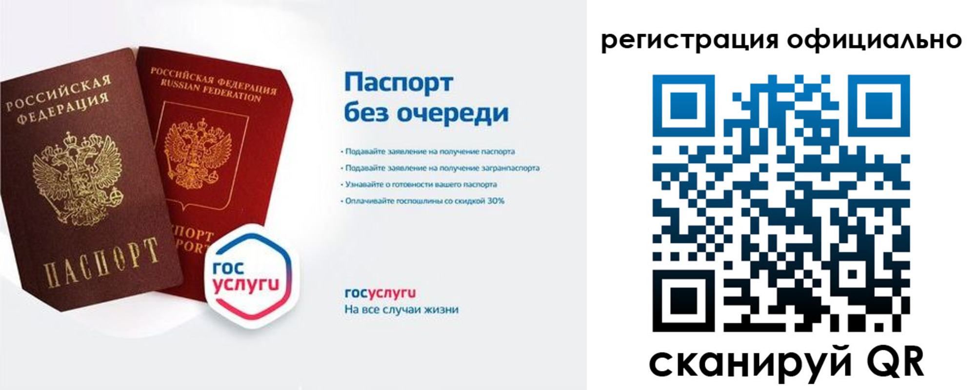 прописка гарантия в Уссурийске